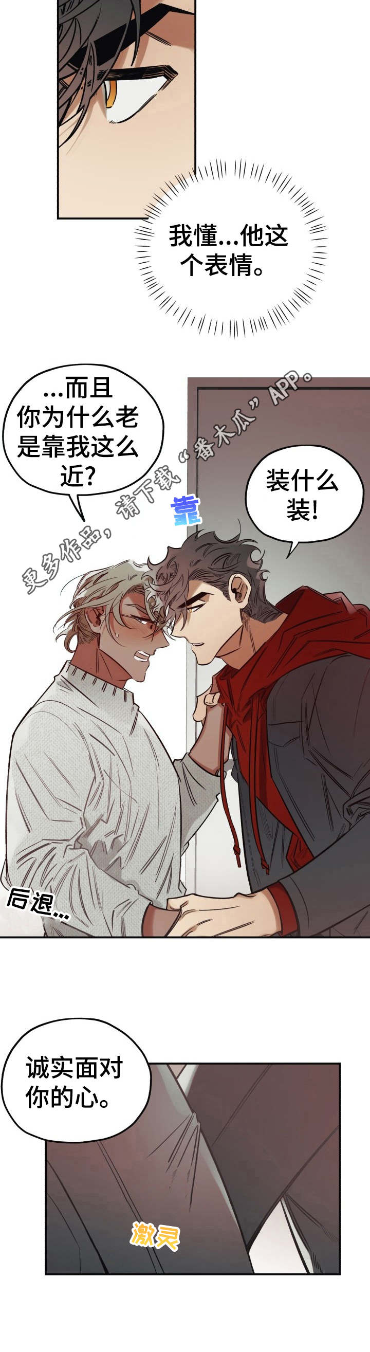 第16话4