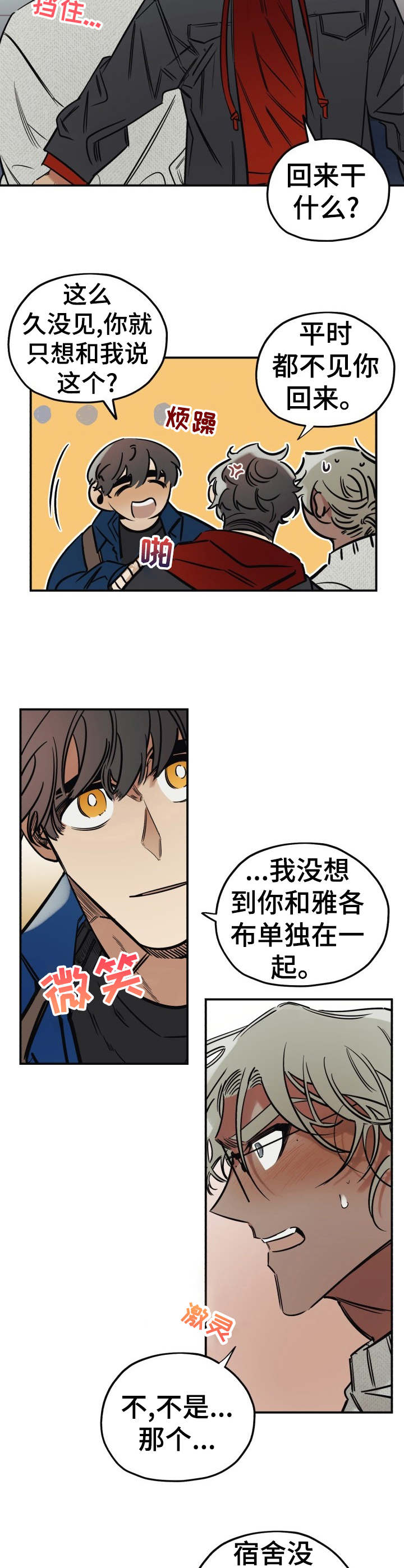 第15话6