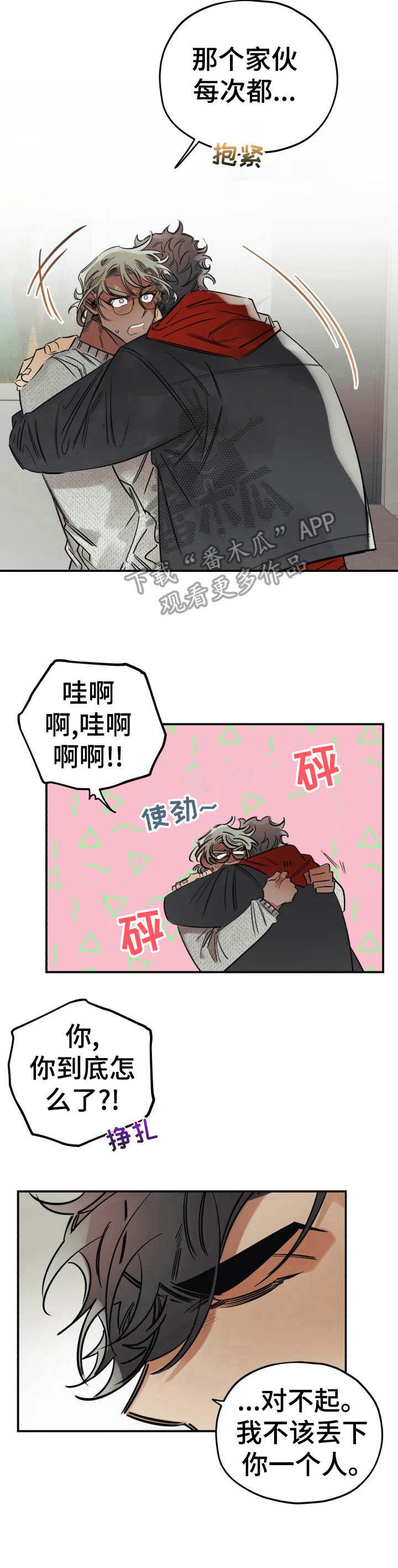 第14话10