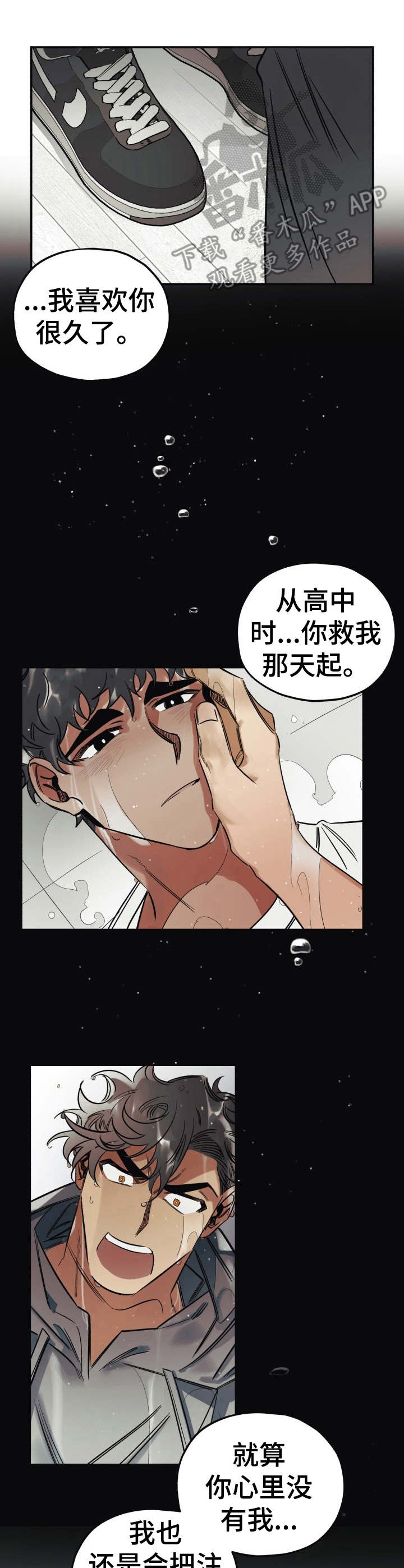 第14话3