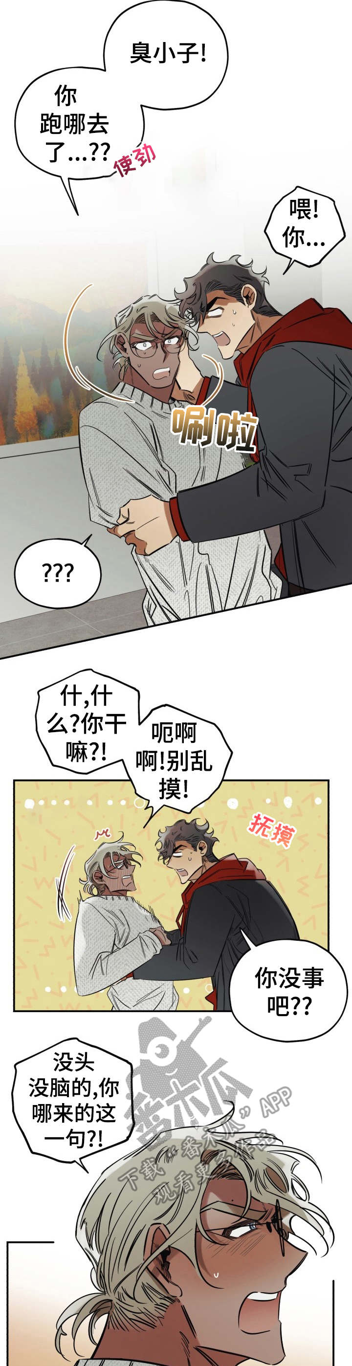 第14话8