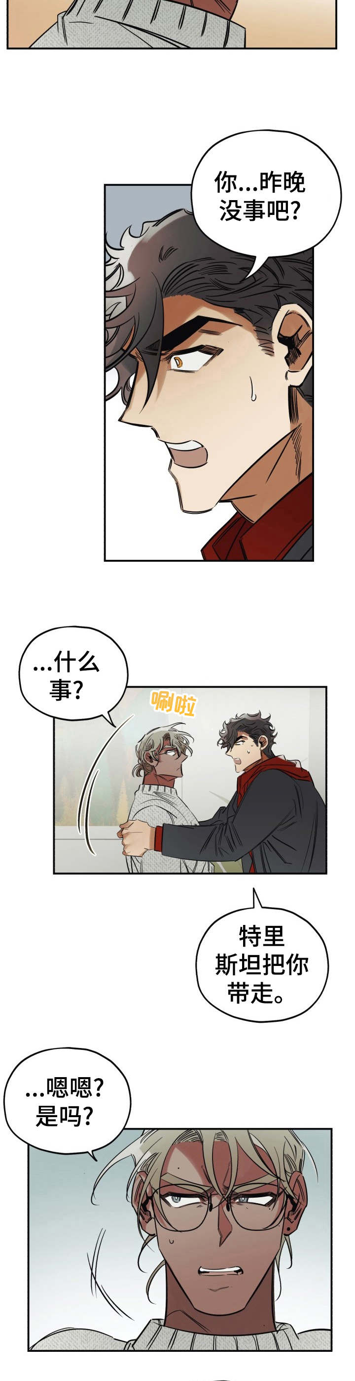 第14话9