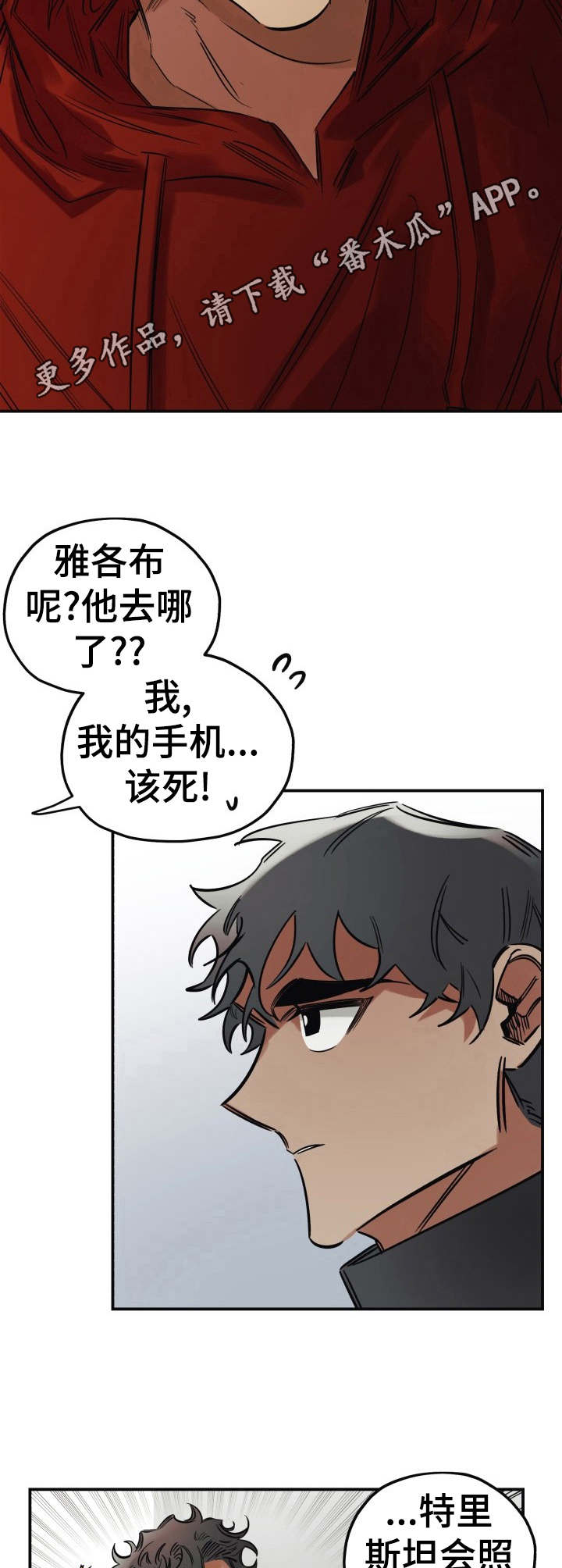 第13话8