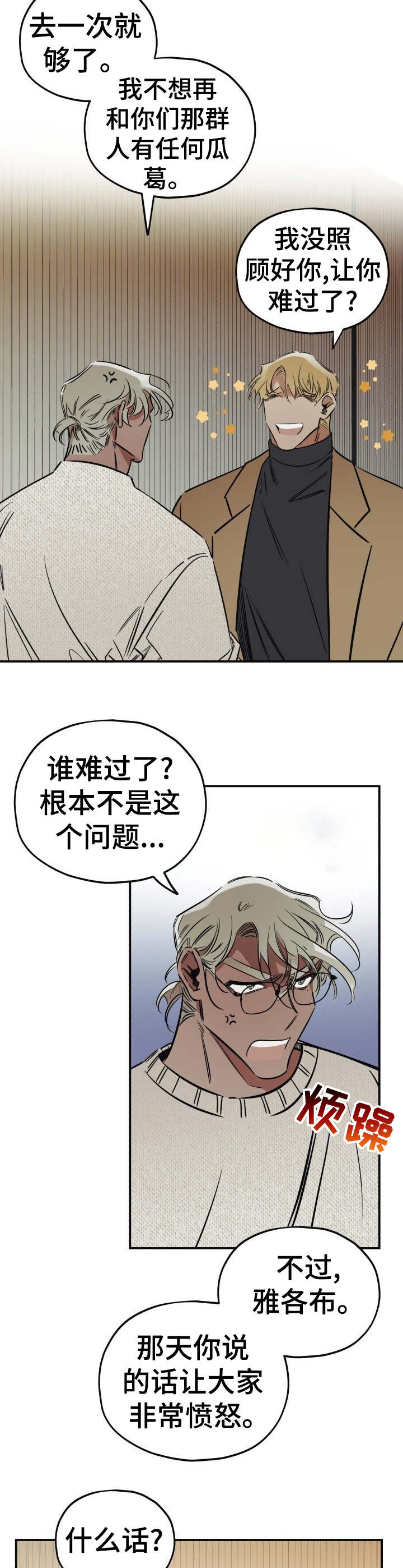 第11话4