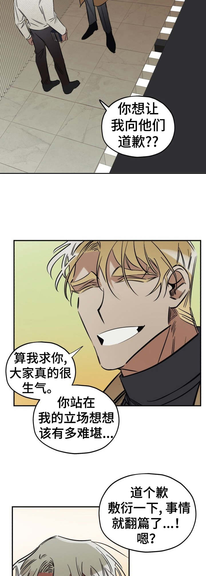 第11话6