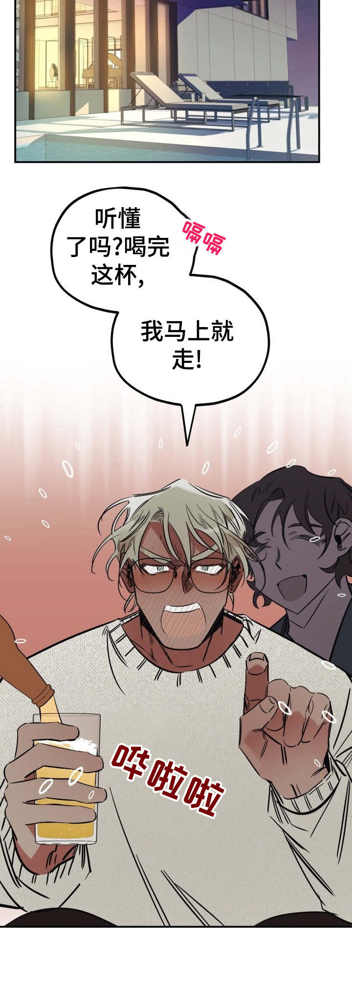 第11话8