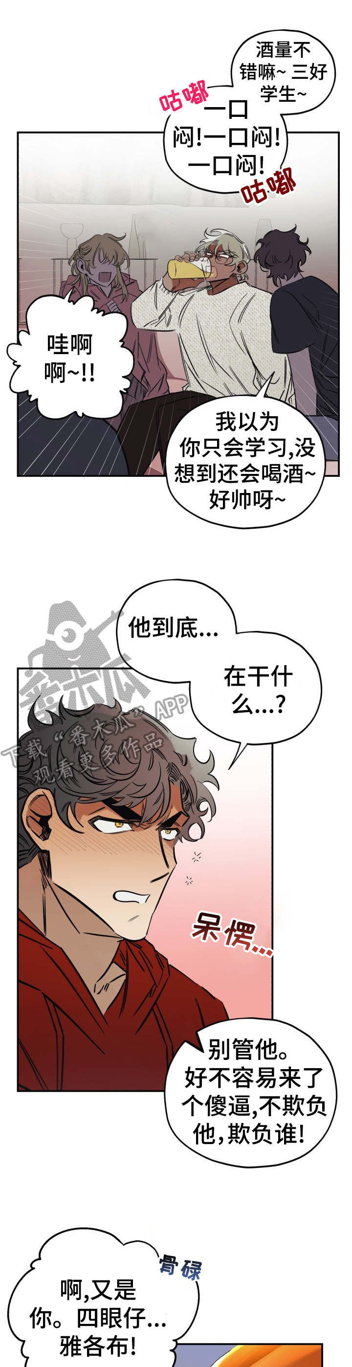 第11话9