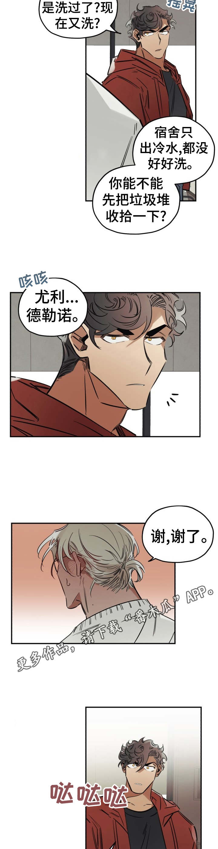 第10话4