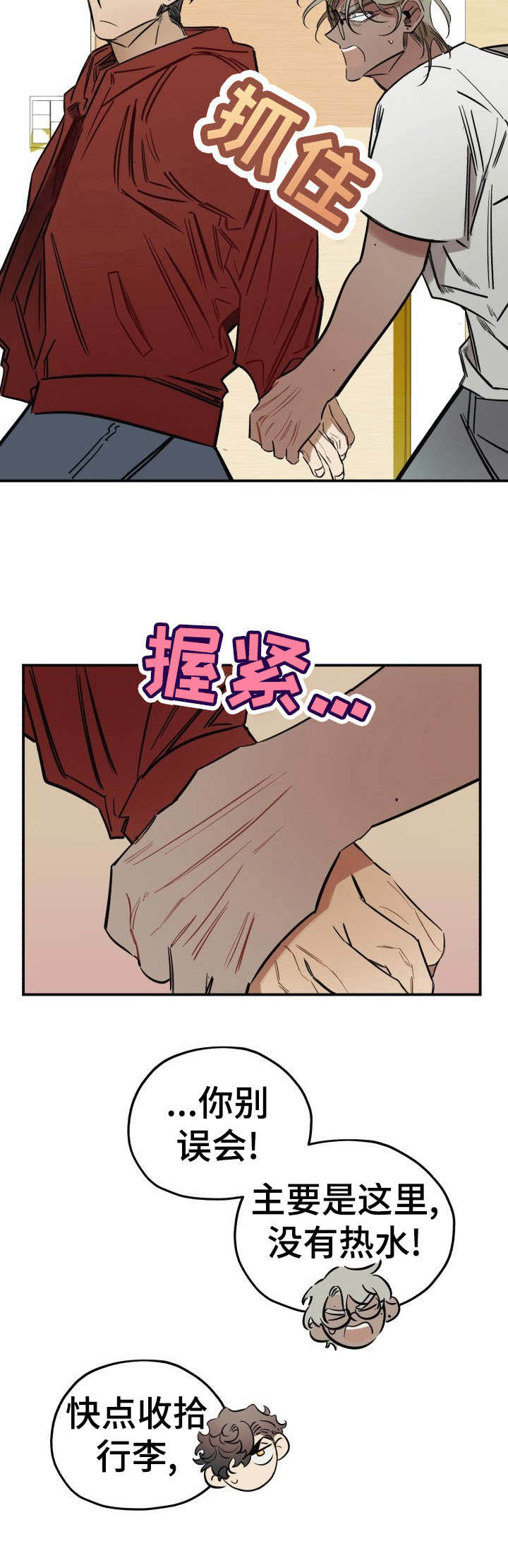 第9话11