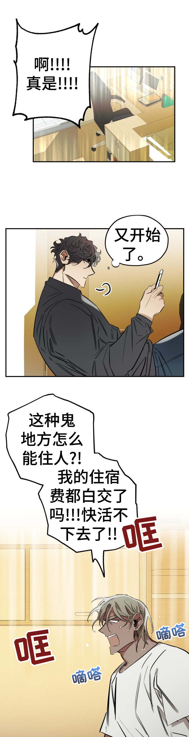 第9话3