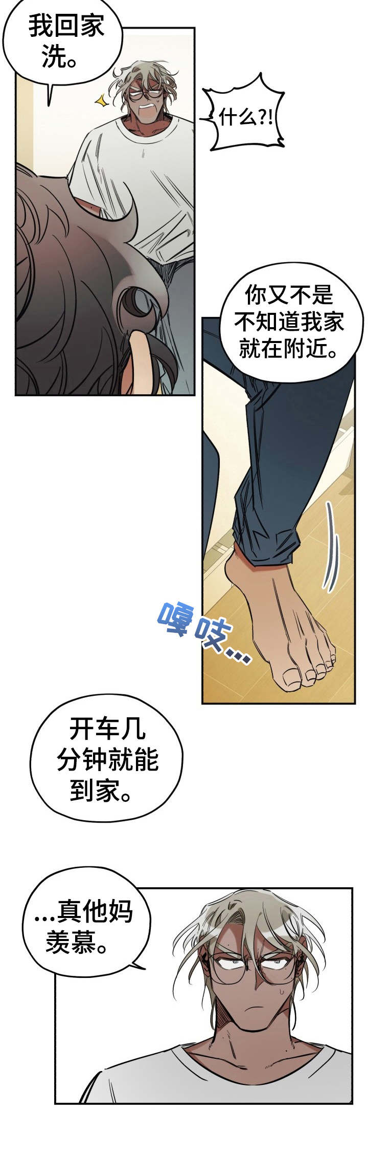 第9话8