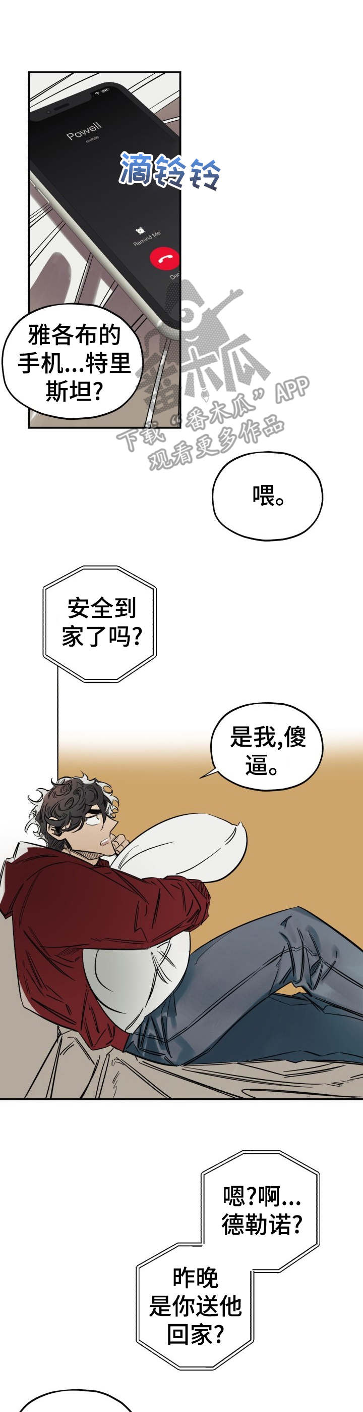 第8话0