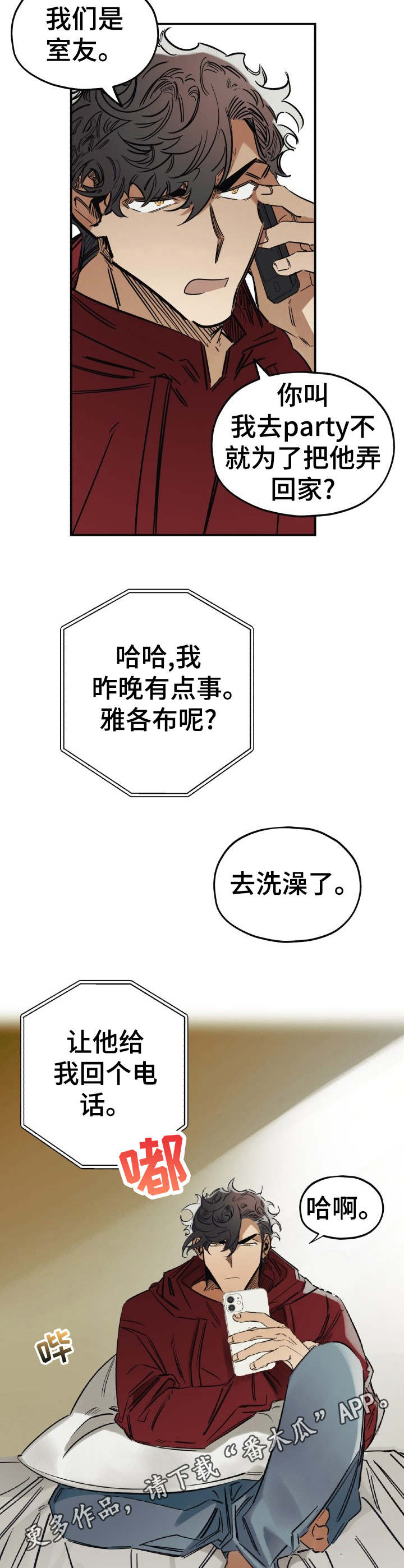 第8话1