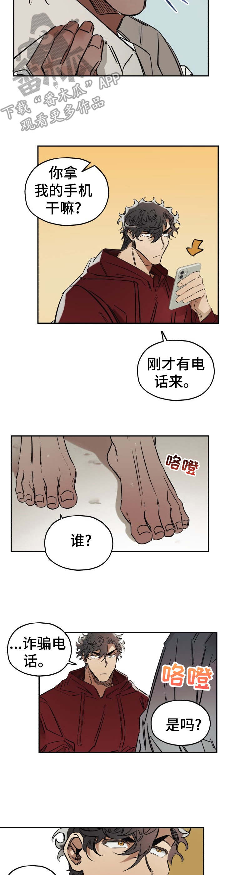 第8话3