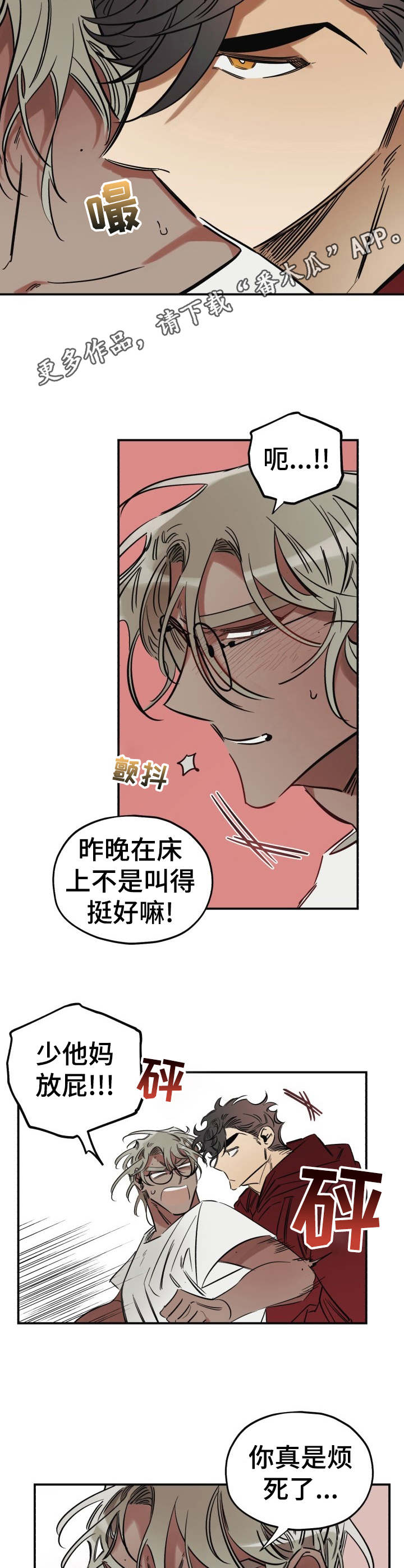 第8话7