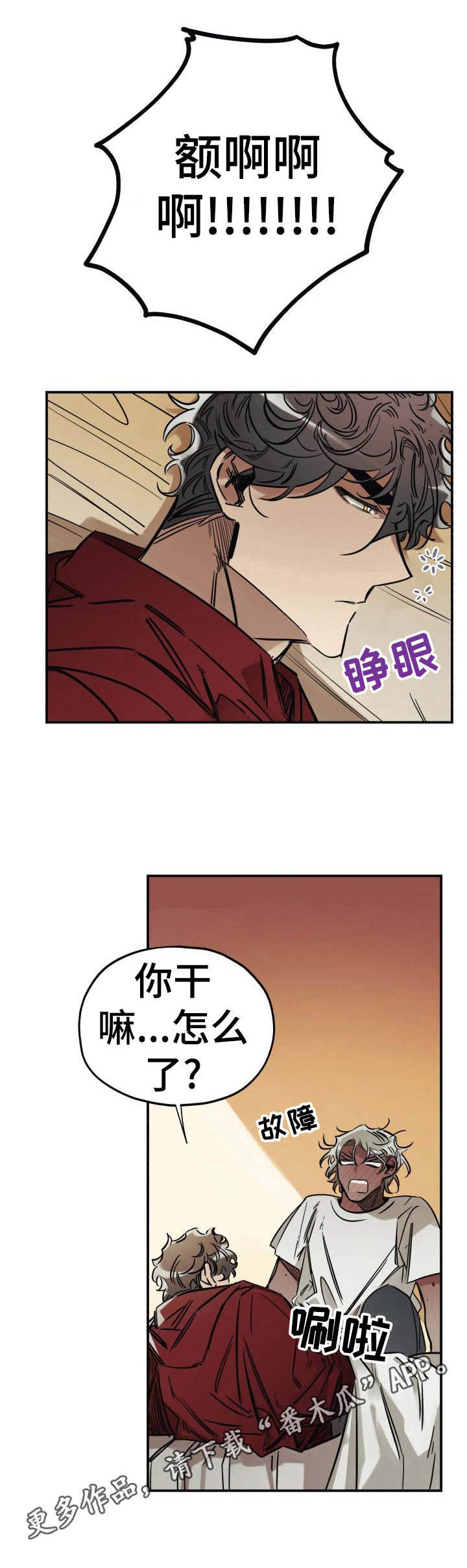 第7话3