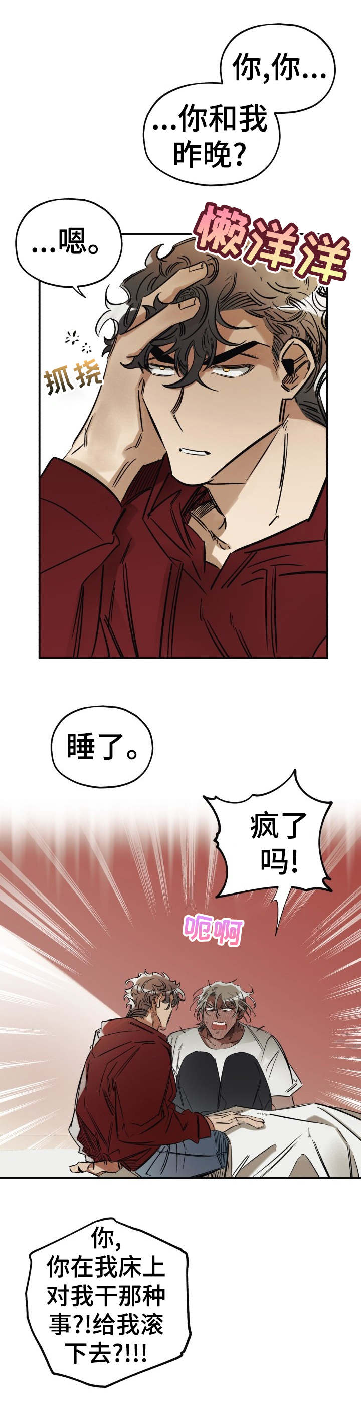 第7话4