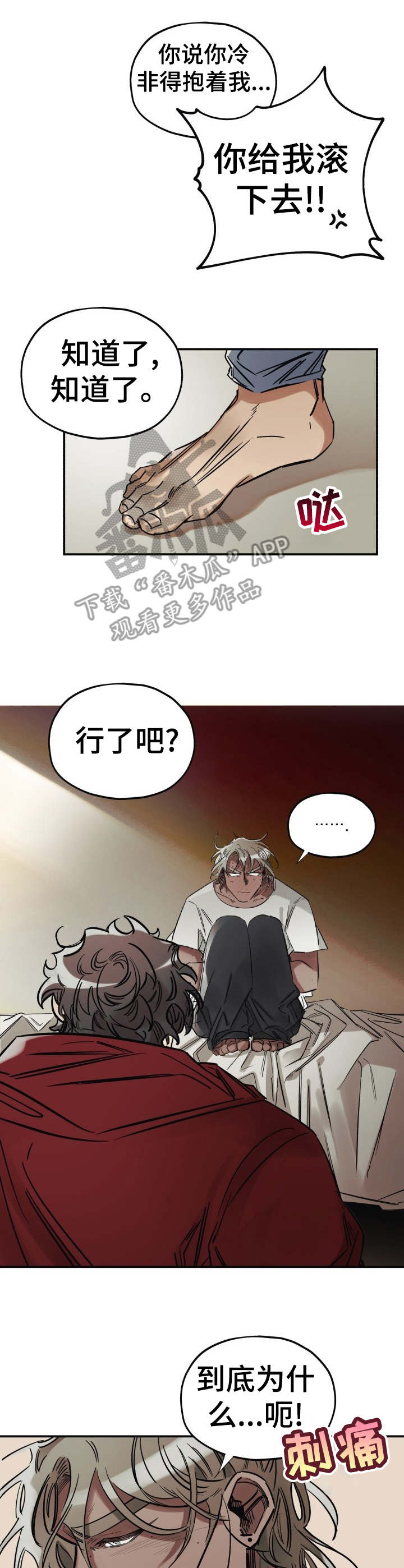 第7话5