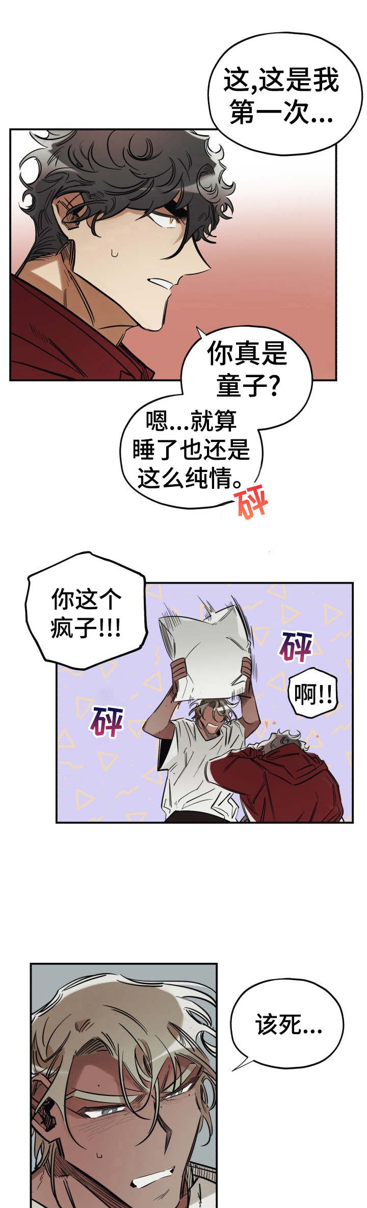 第7话7