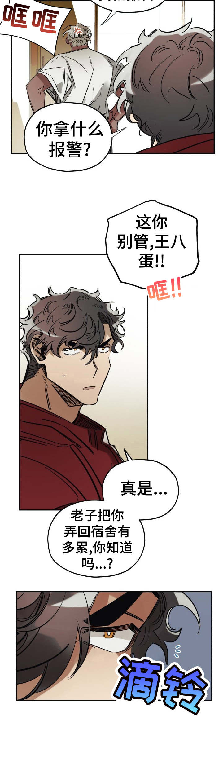 第7话9