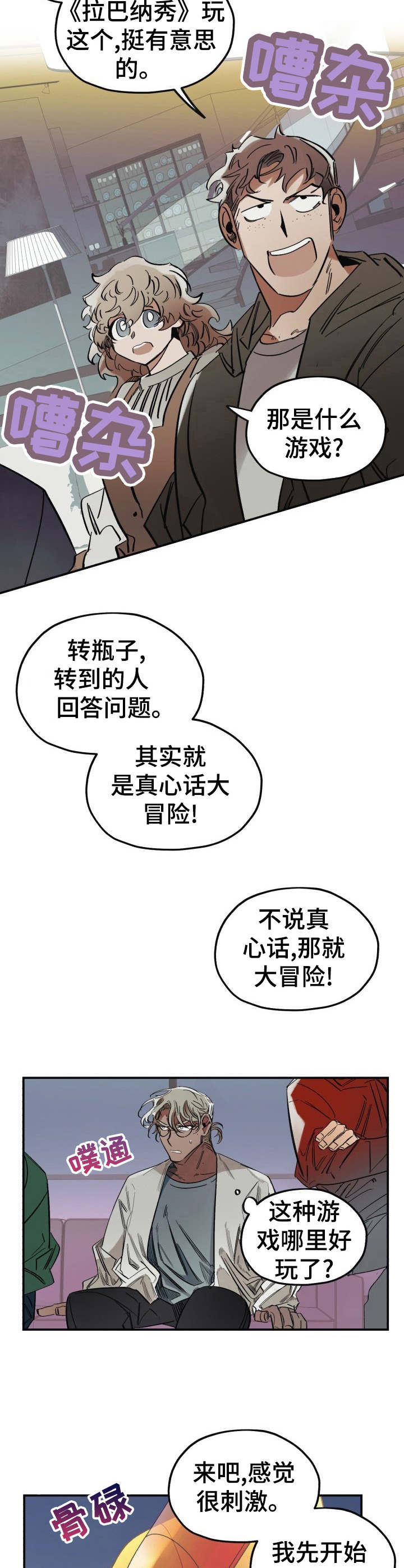 第6话2