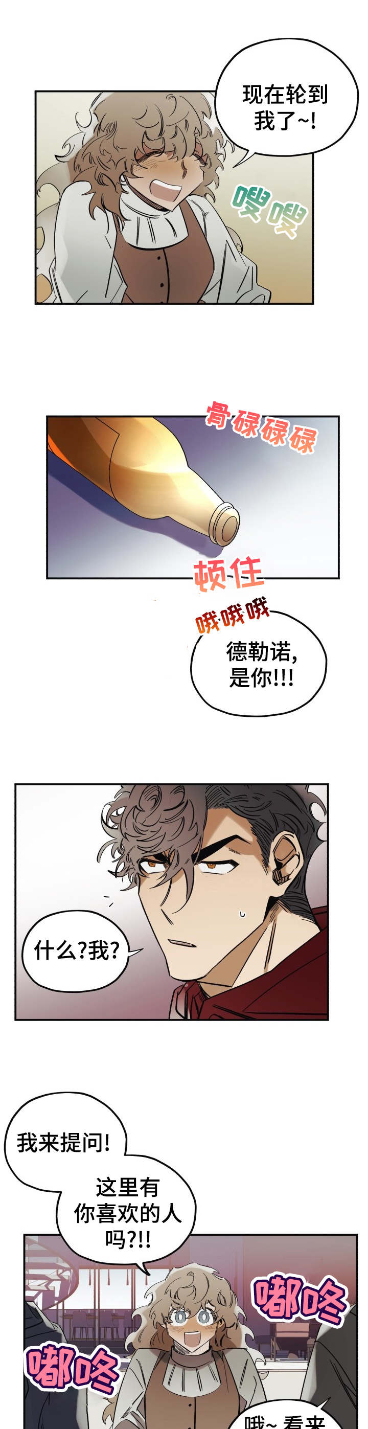 第6话4