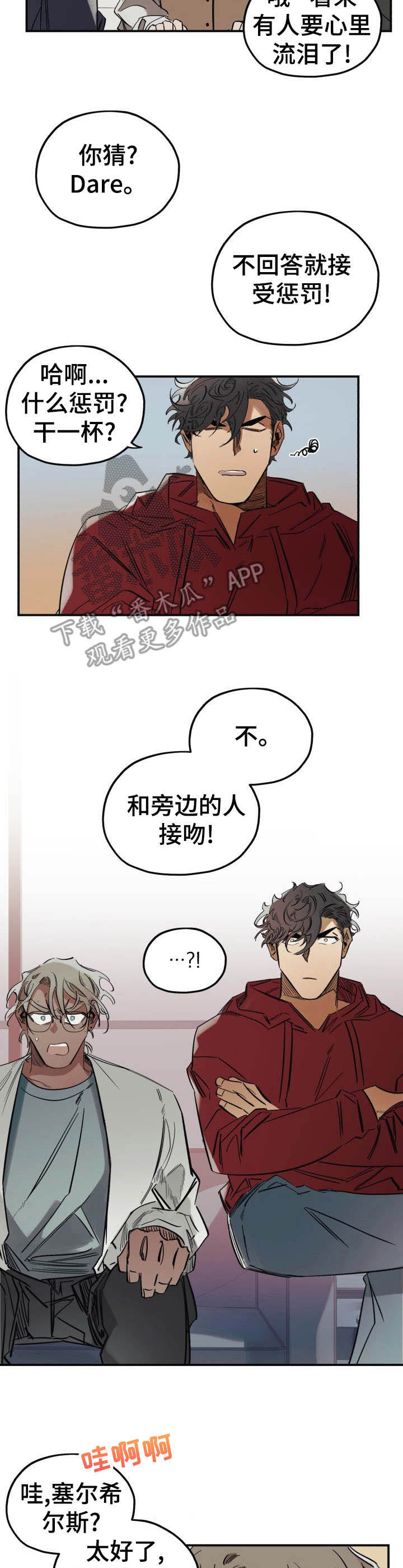 第6话5
