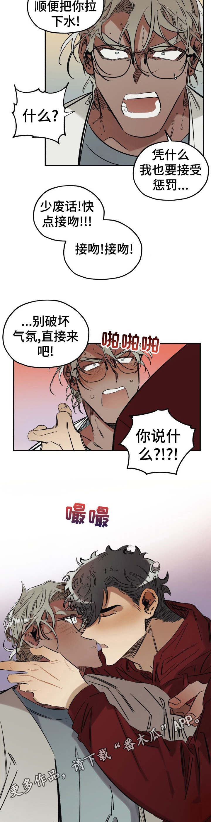 第6话6
