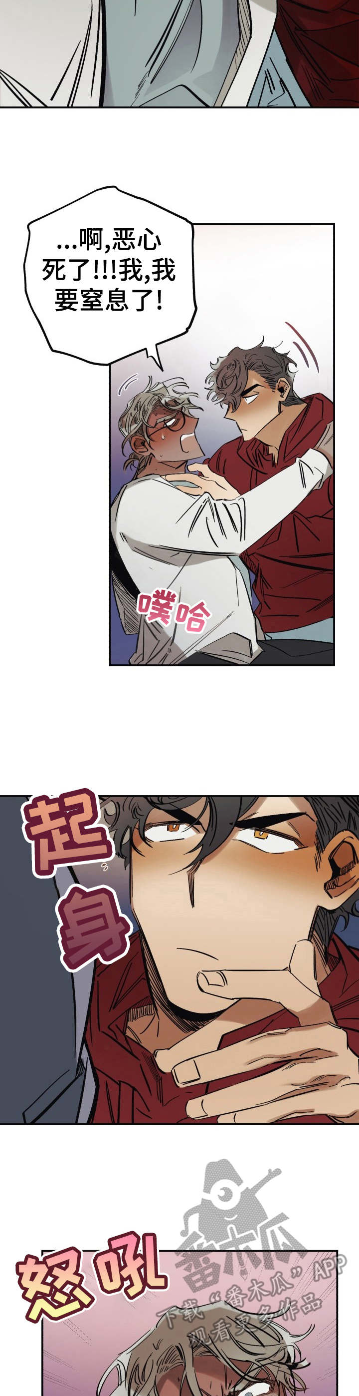 第6话7