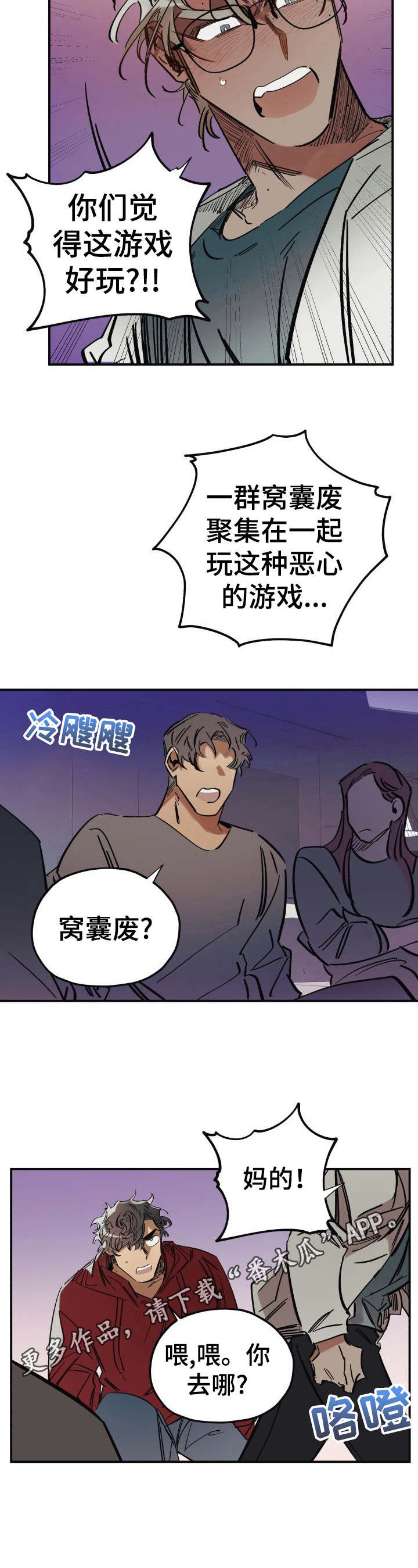第6话8