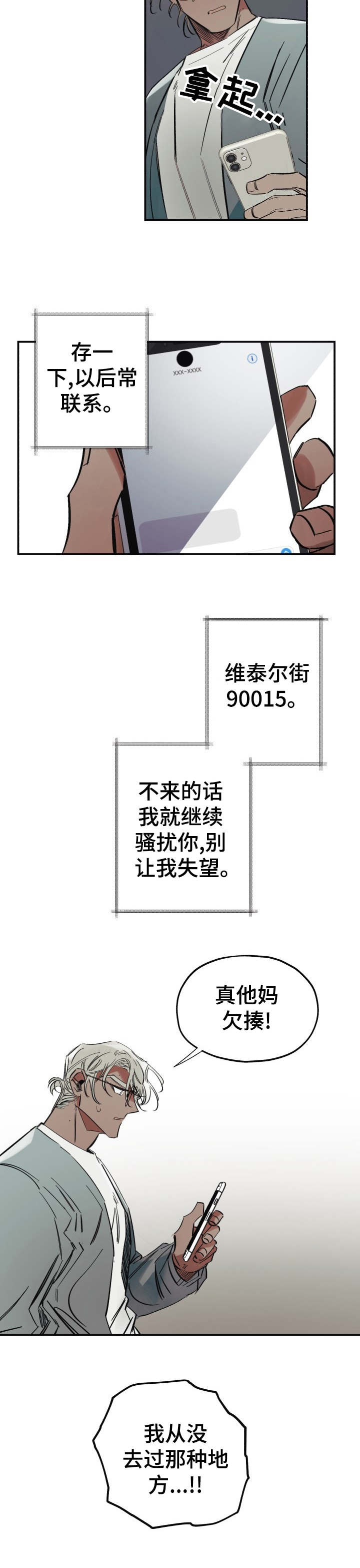 第5话2