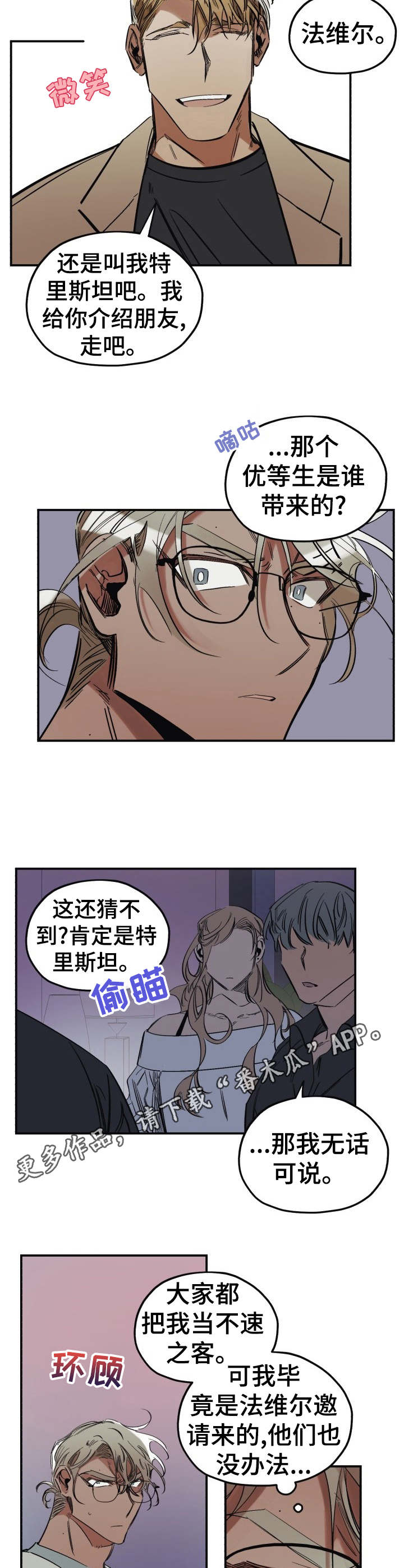第5话4