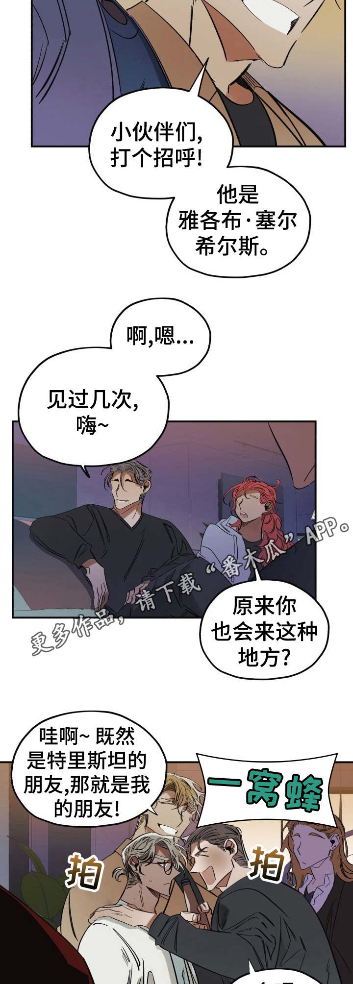 第5话7