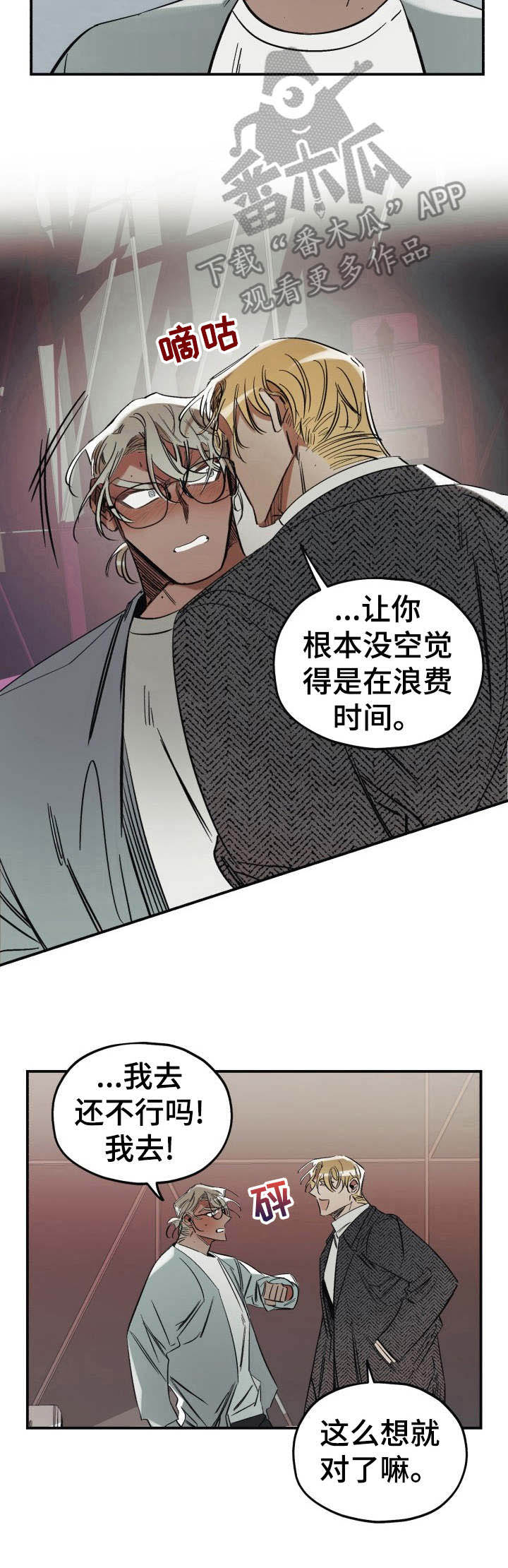 第4话10