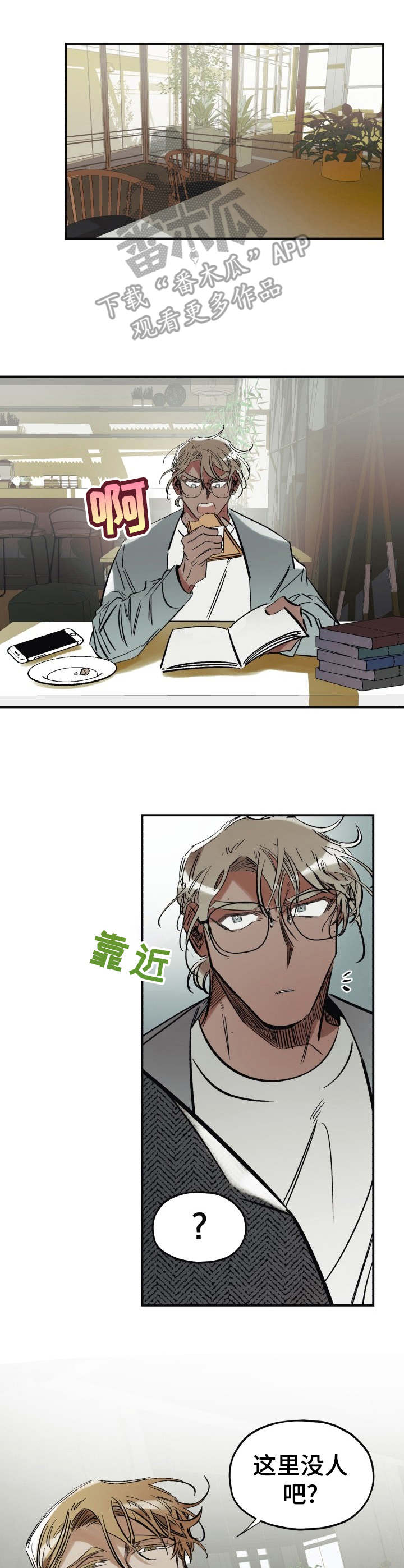 第4话2