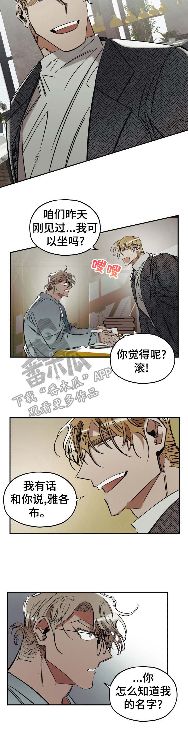 第4话3