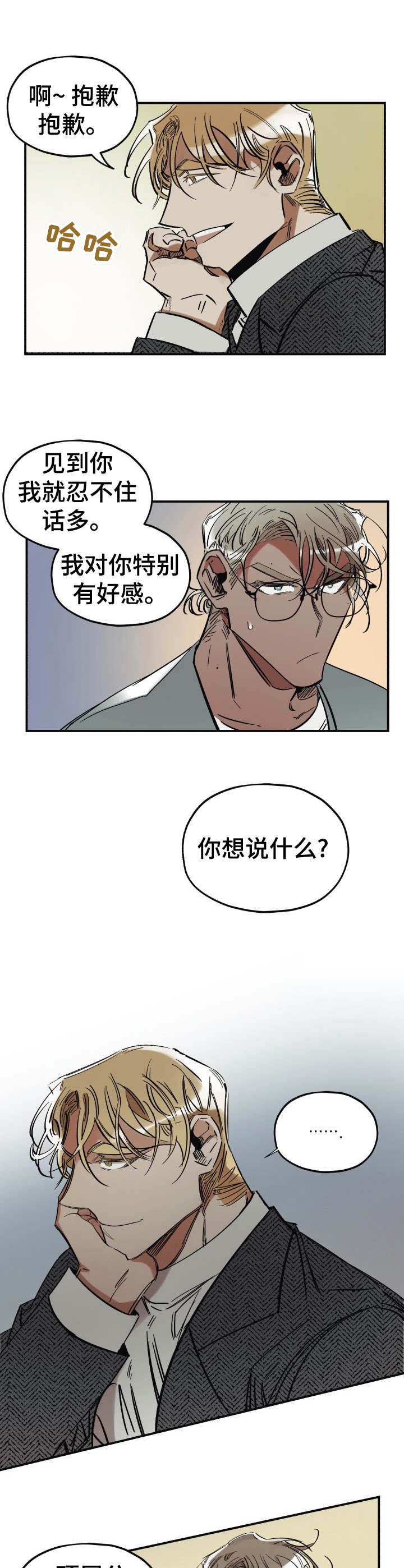 第4话5