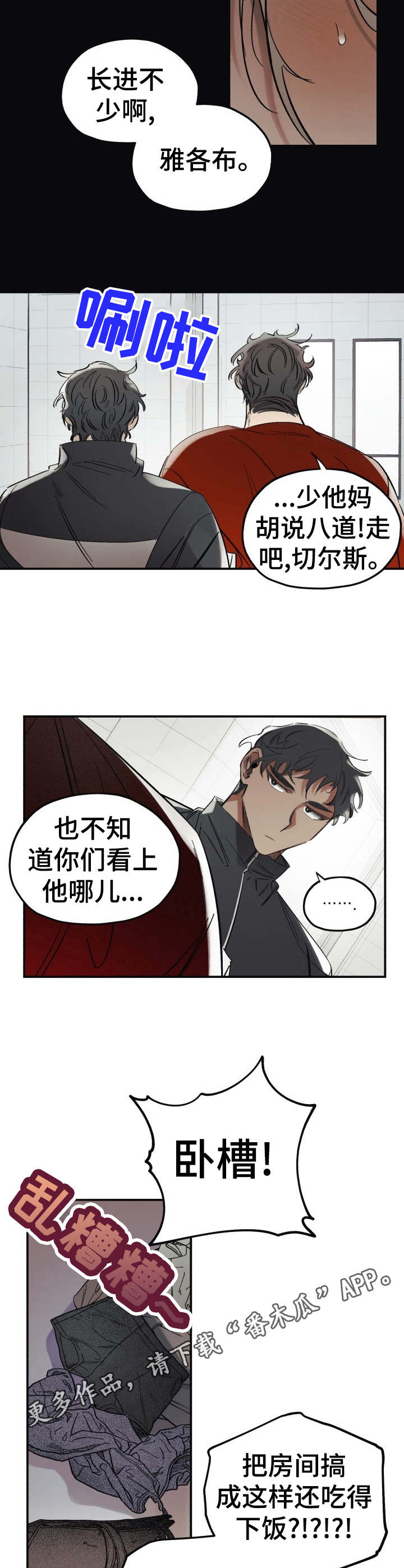 第3话2