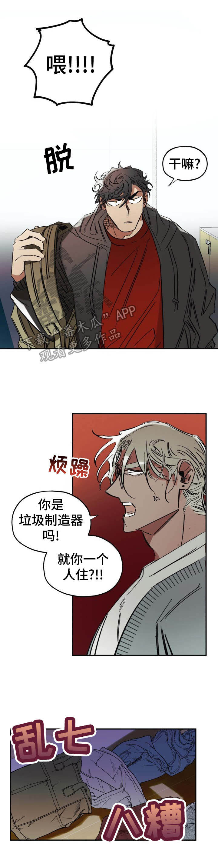 第3话4
