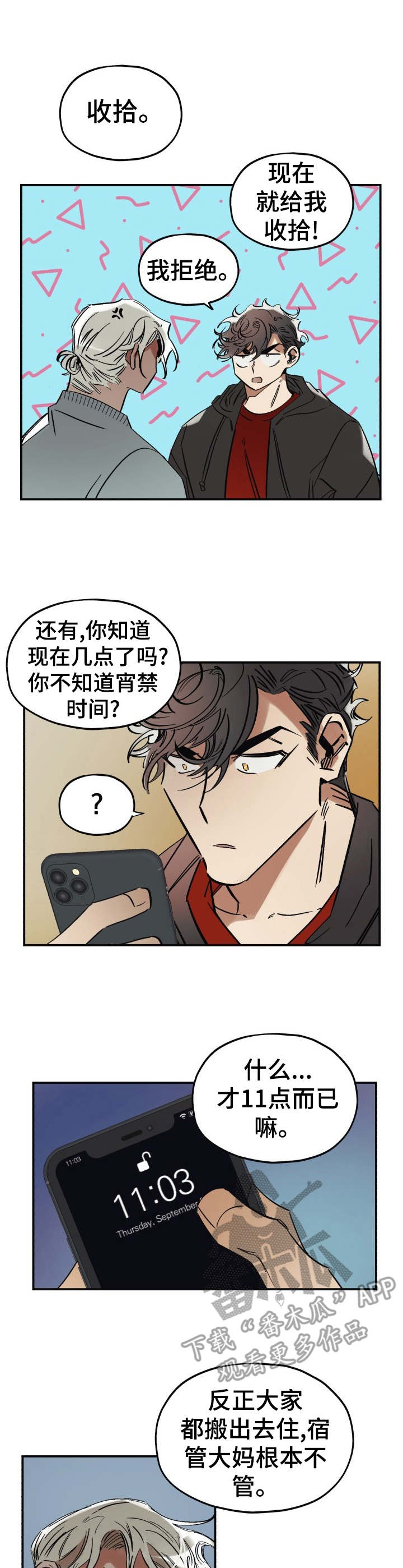 第3话5