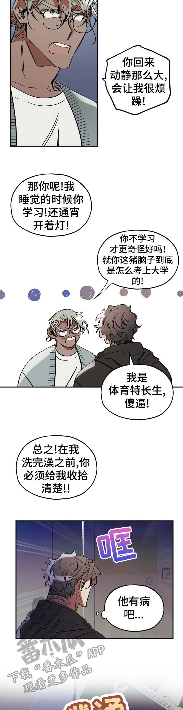 第3话6