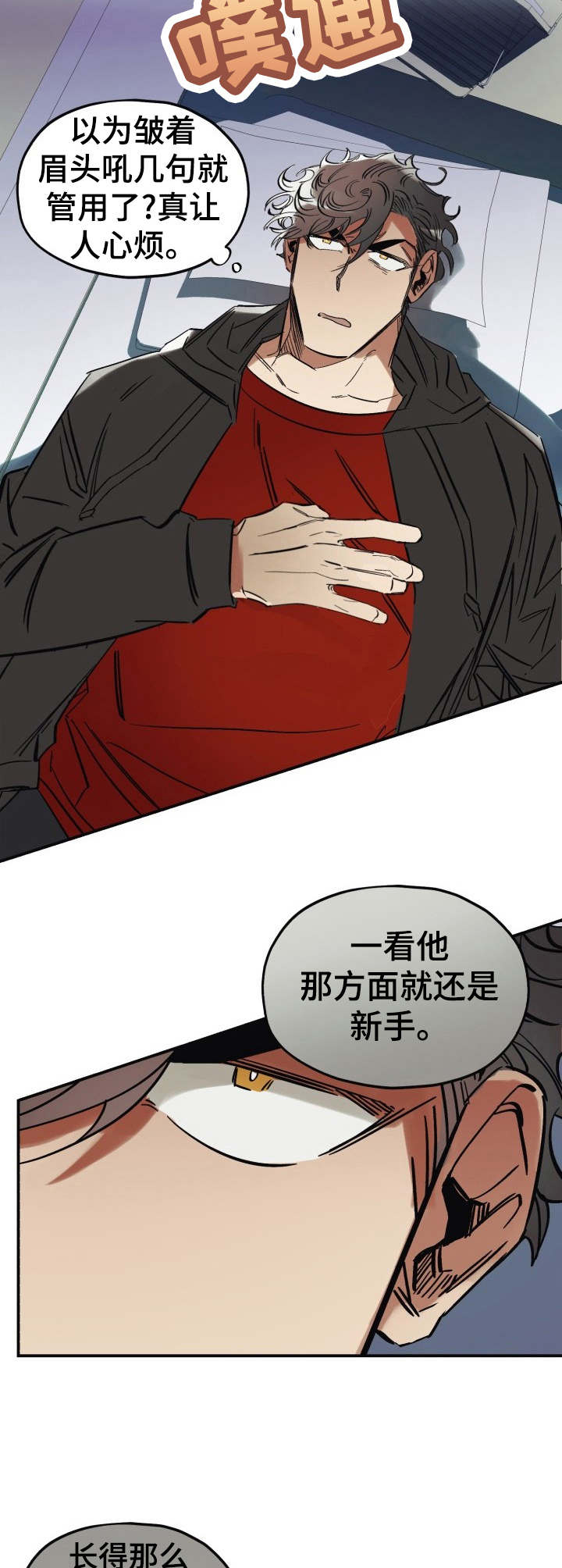 第3话7