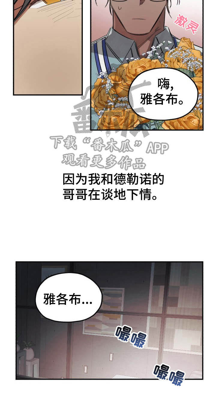 第2话2