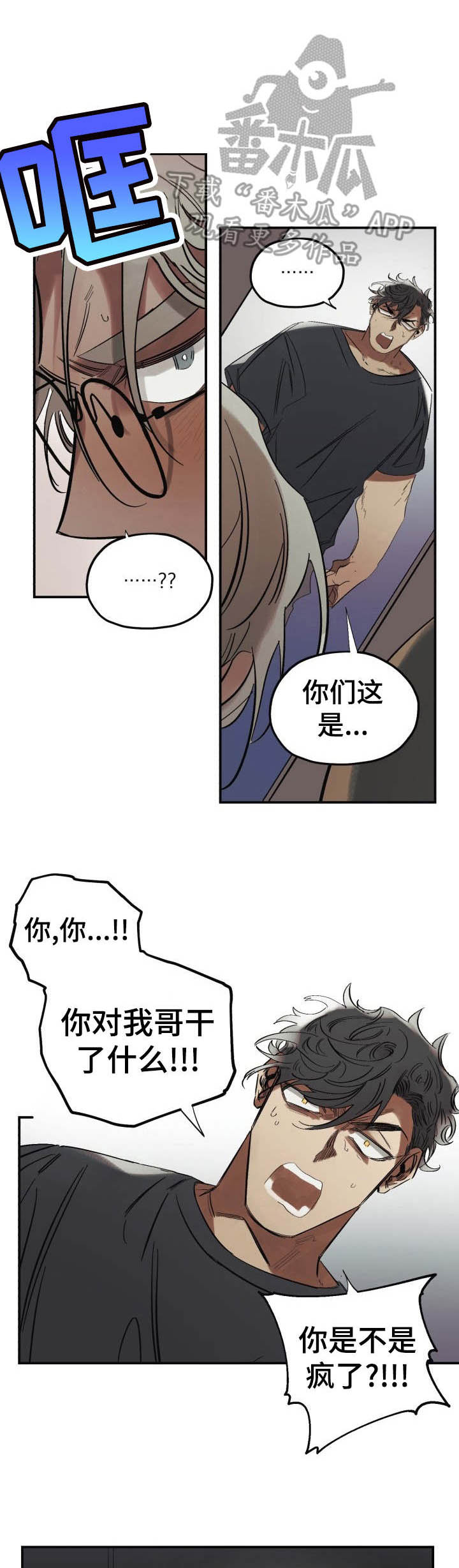 第2话3