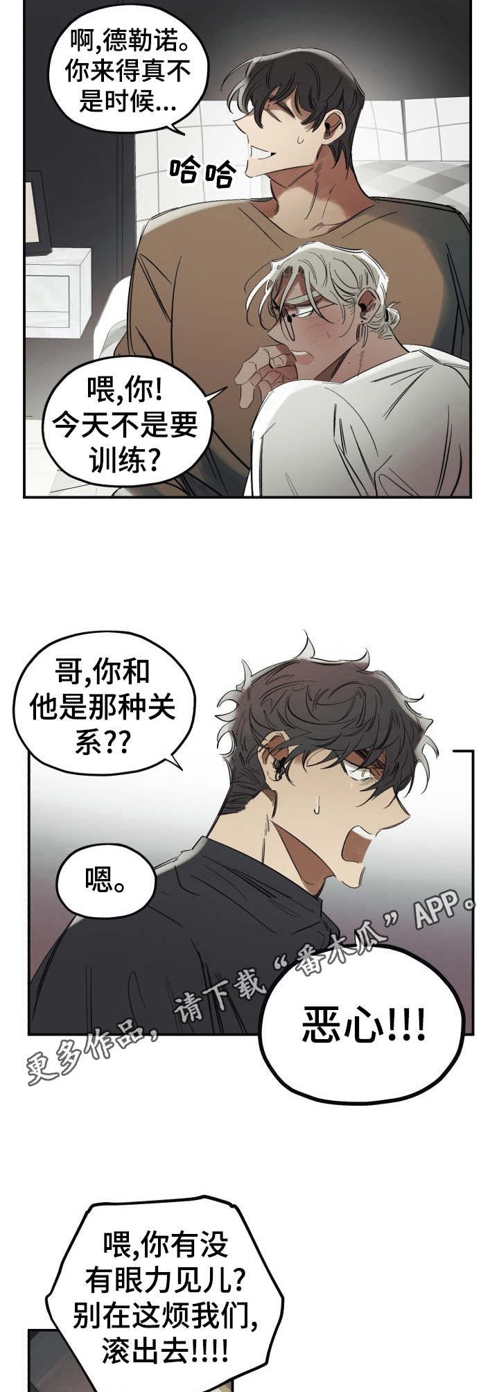 第2话4