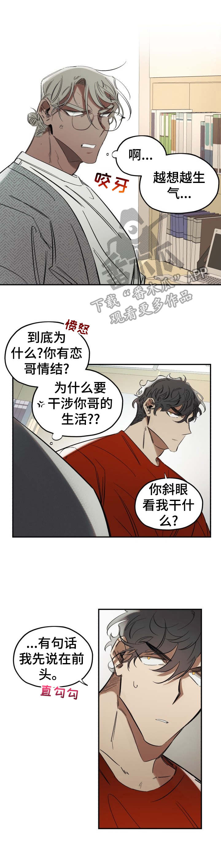 第2话5