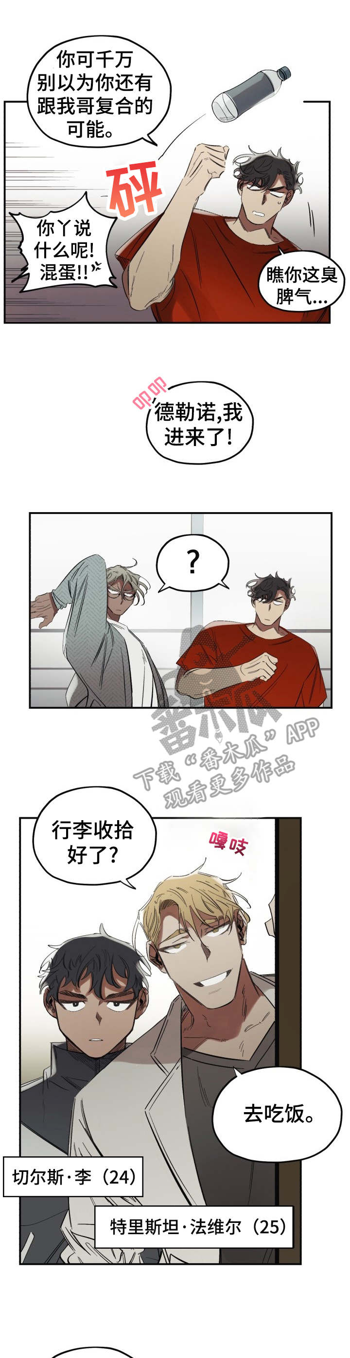 第2话6
