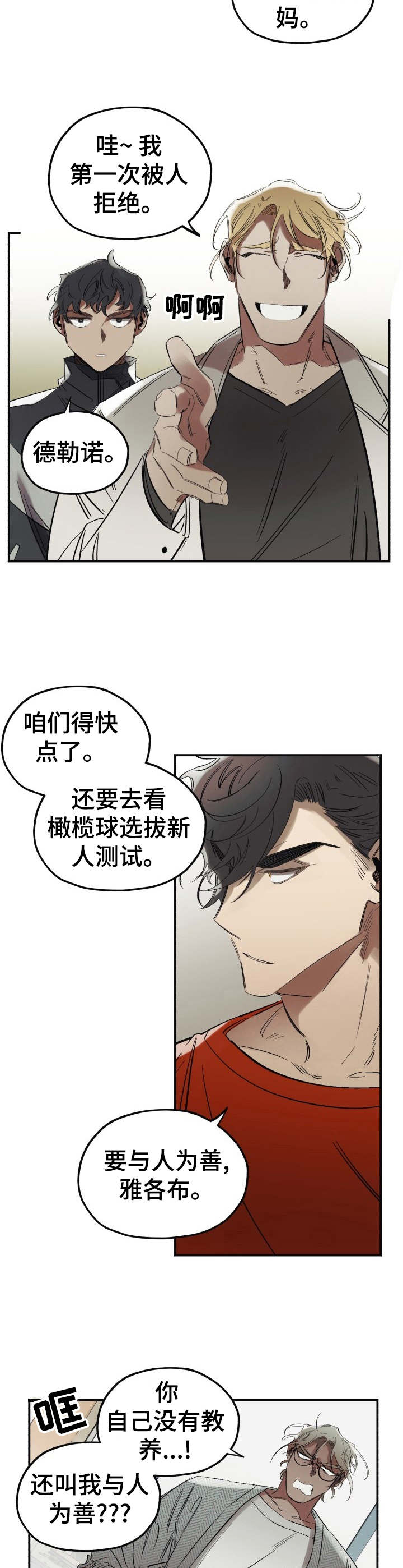 第2话8