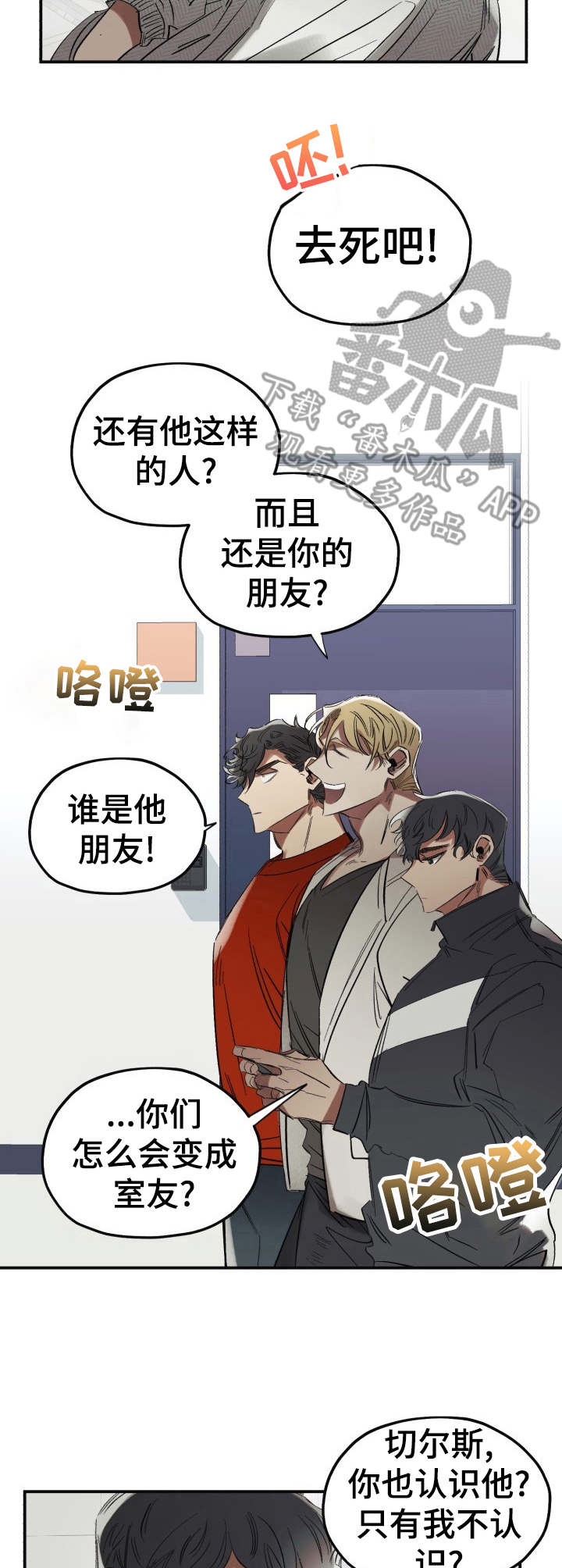 第2话9
