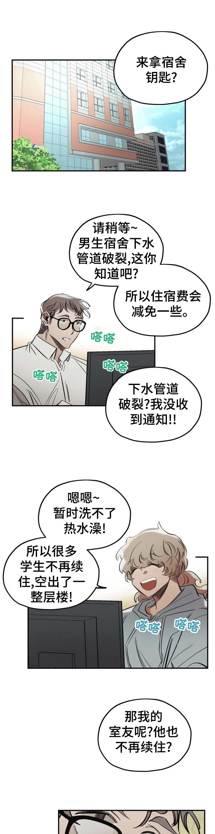 第1话8